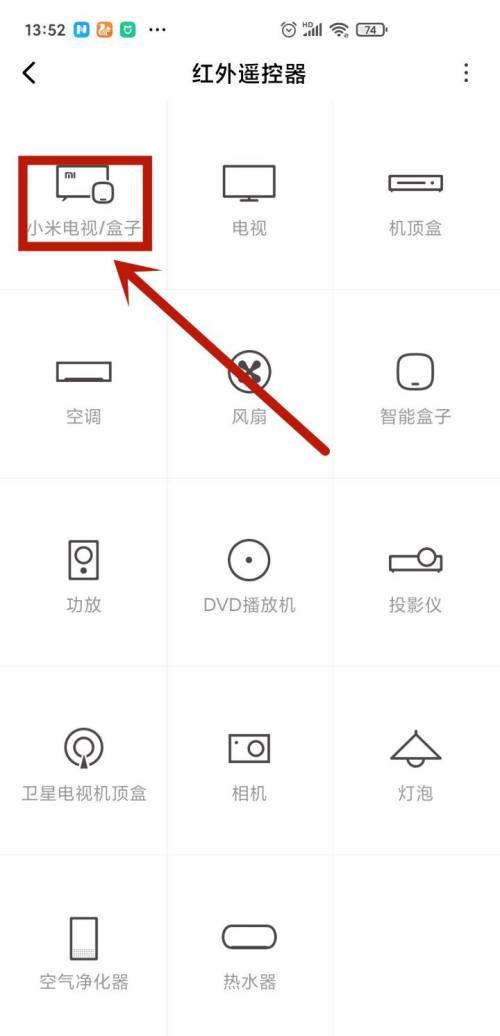 小米电视遥控器坏了怎么控制电视？小米电视使用手机控制教程截图