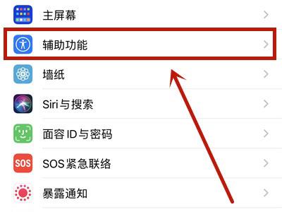 苹果双击屏幕锁屏在哪里设置?苹果双击屏幕锁屏设置教程截图