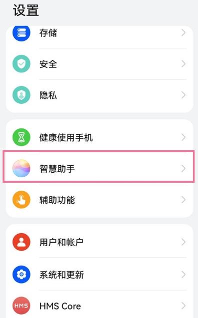 华为手机怎么给小艺换声音?华为手机更换语音助手声线教程