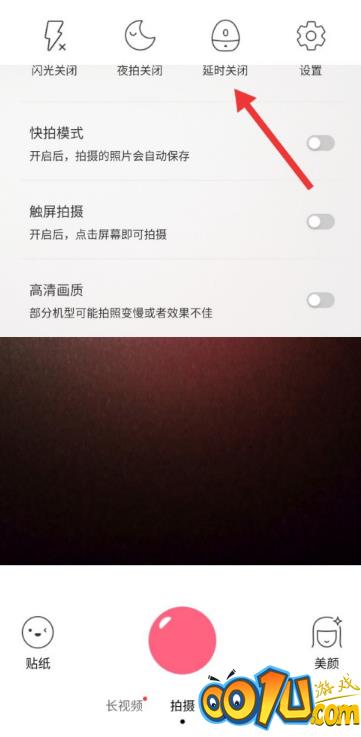布丁相机延时拍摄功能怎么开启？布丁相机延时拍摄功能开启步骤截图