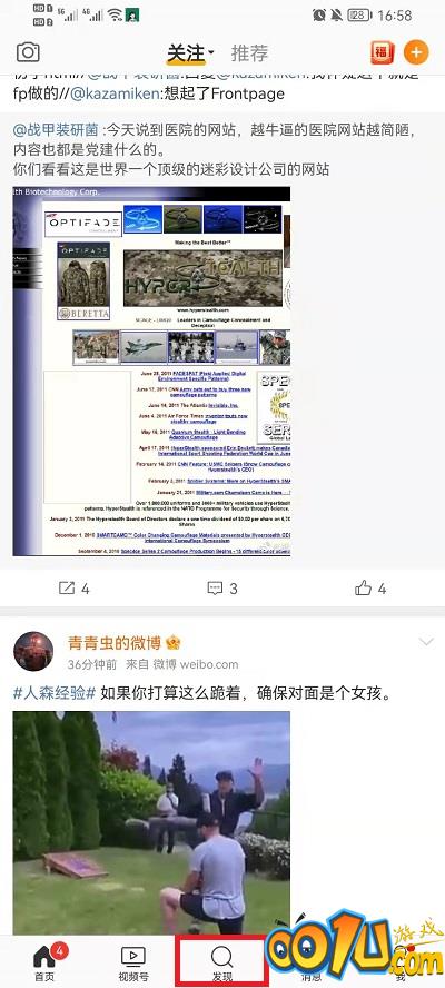 2022微博集卡活动位置在哪?2022微博集卡活动的位置介绍