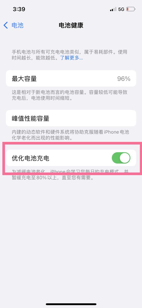 iphone13pro充电保护电池在哪里开启？iphone13pro充电保护电池开启方法截图