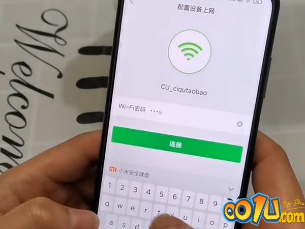 小谷机器人如何连接wifi?小谷机器人一键配网方法介绍截图