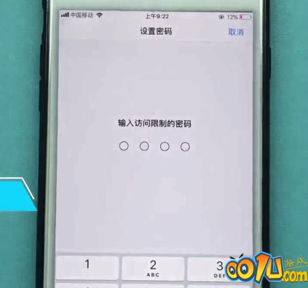 iphone中隐藏应用的操作方法截图