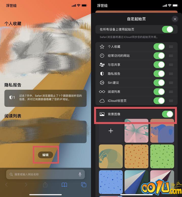 苹果iOS 15正式版更新了什么？苹果iOS 15正式版更新内容介绍截图