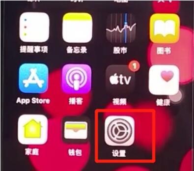 iphone11中激活imessage的简单方法截图