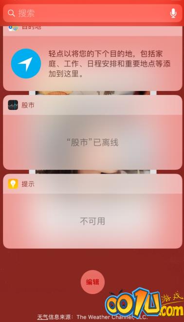 苹果11添加小组件的操作流程截图