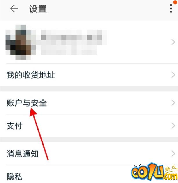 闲鱼如何更改收款账户?闲鱼换绑支付宝账号方法介绍