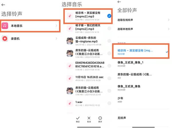 qq音乐怎么设置卡2铃声?qq音乐设置卡2铃声的方法截图