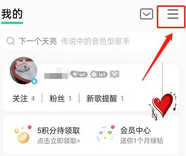 QQ音乐如何设置不缓存？QQ音乐设置不缓存操作方法