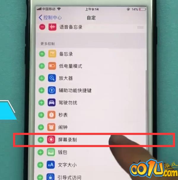 iphone中录屏的方法步骤截图