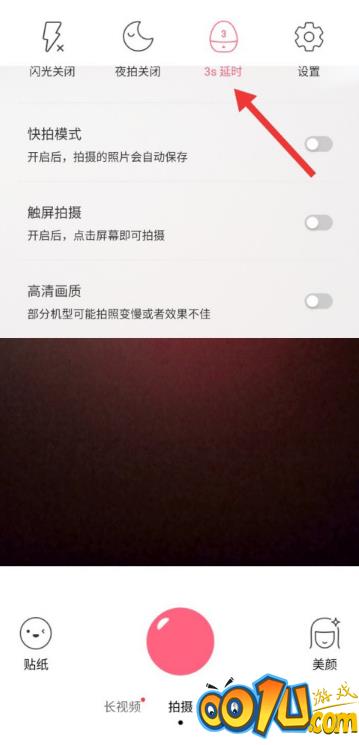 布丁相机延时拍摄功能怎么开启？布丁相机延时拍摄功能开启步骤截图