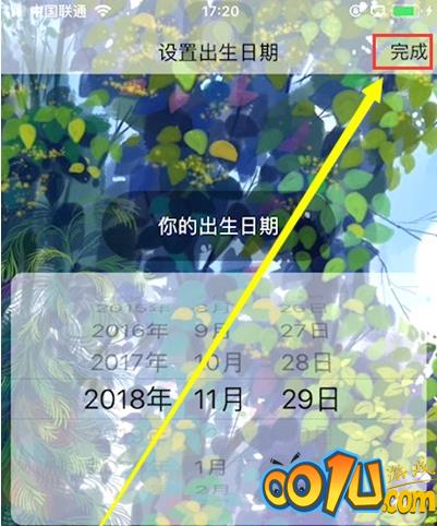 苹果手机时间规划局显示在屏幕上的操作教程截图