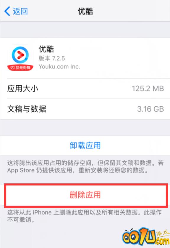 ios11中清理内存的详细方法截图