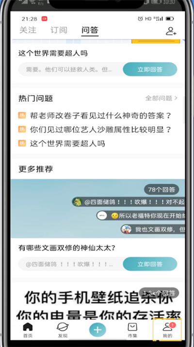 lofter中进行锁文的简单步骤截图