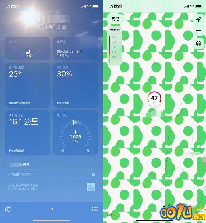 苹果iOS 15正式版更新了什么？苹果iOS 15正式版更新内容介绍截图