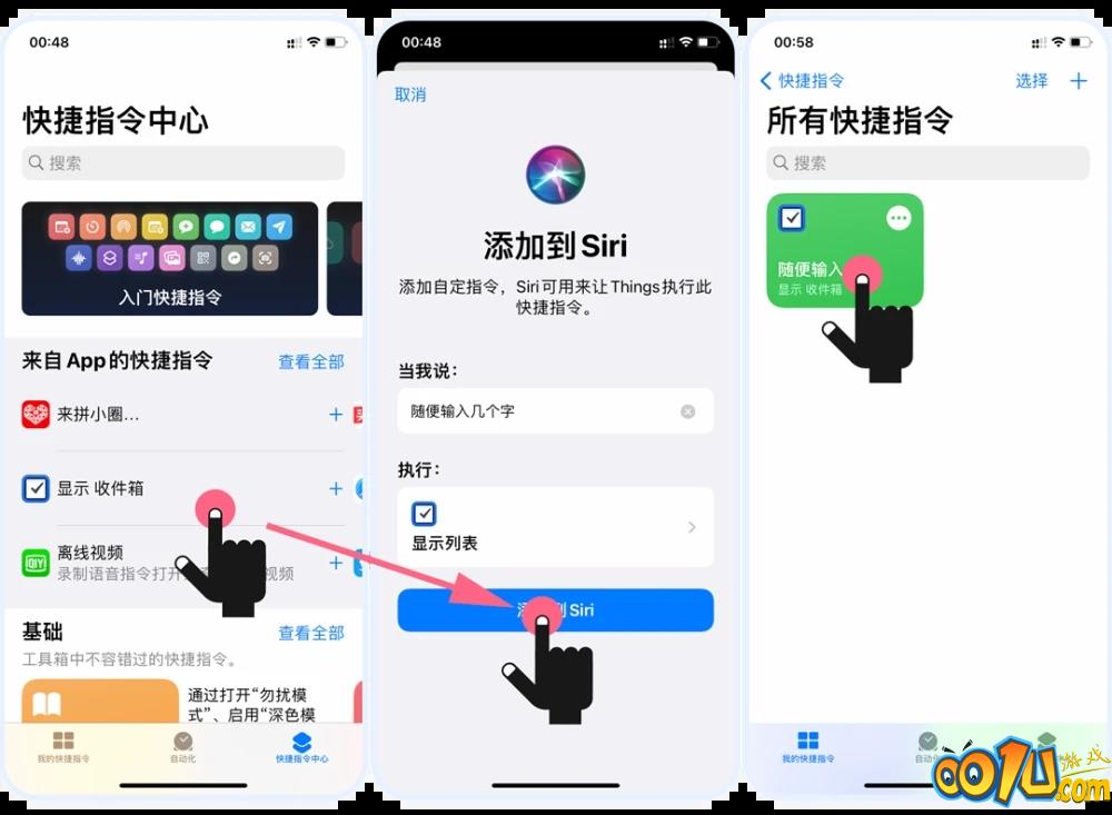 ios14苹果充电提示音怎样换?iPhone充电提示音更换方法