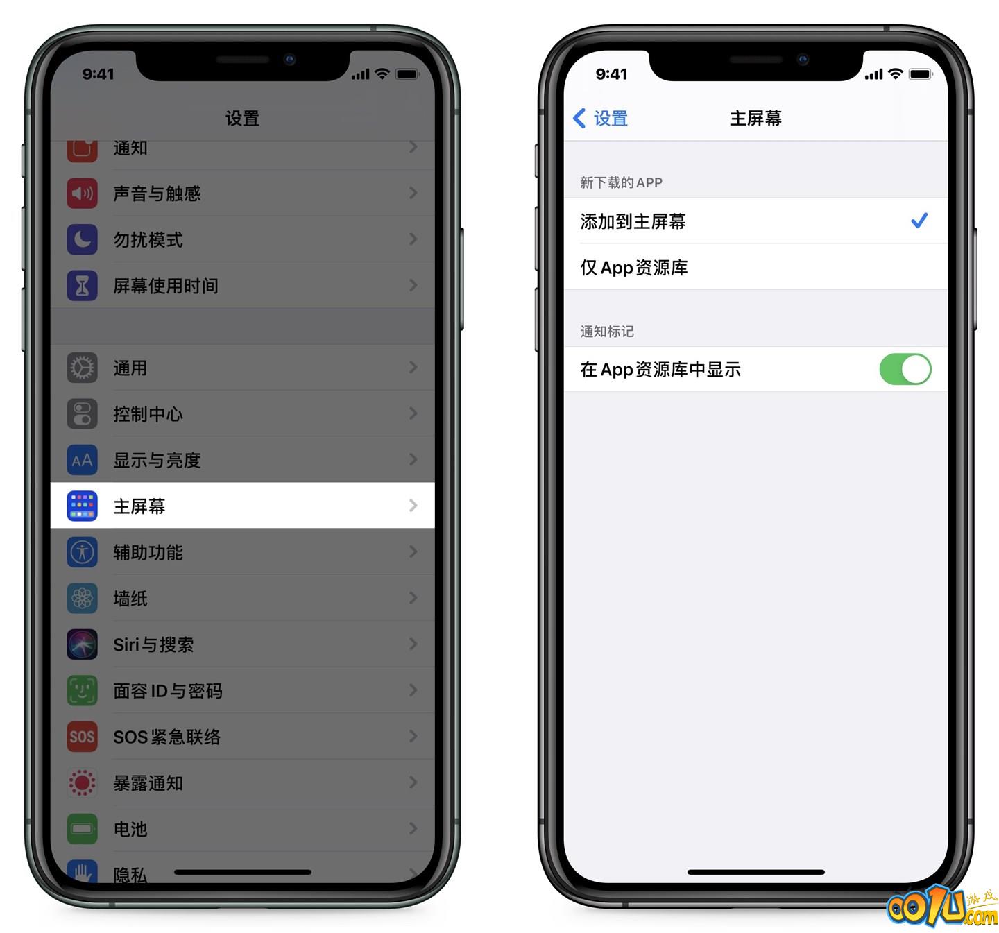 iphone12app资源库怎么关闭 iphone12app资源库关闭方法截图