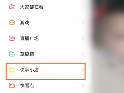 快手哪里可以查看订单评价？快手查看个人评价操作一览