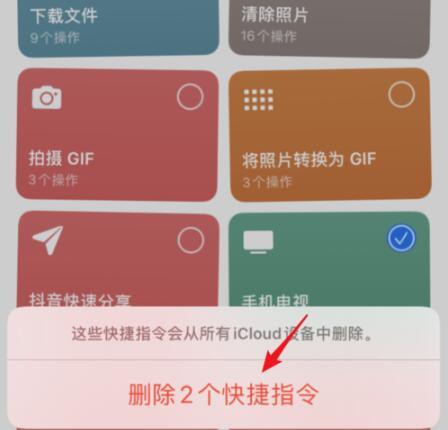 快捷指令APP中创建快捷指令的详细方法截图