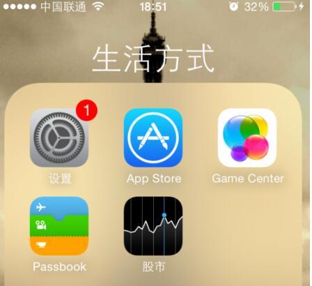 iPhone老机型通话声音小的处理方法截图