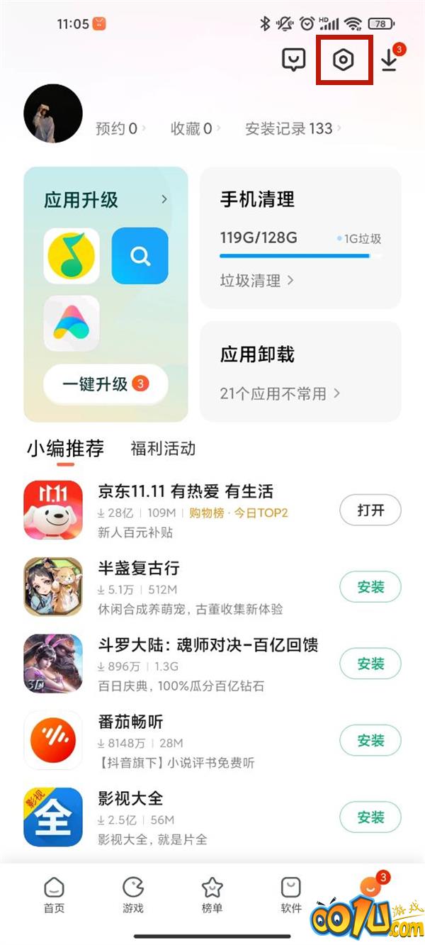 小米手机仅在wifi下载怎么关闭？小米手机关闭仅在wifi下载操作方法