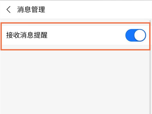 支付宝花呗周报在哪里取消提醒？支付宝花呗周报取消提醒方法截图