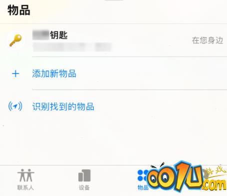 airtag怎样配对手机?airtag配对手机方法截图