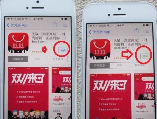 iPhone APP store应用商店如何下载安装软件？iPhone APP store应用商店下载安装软件的图文教程截图