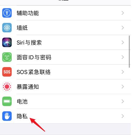 ios14关闭个性化广告步骤介绍 ios14怎么减少广告推送截图