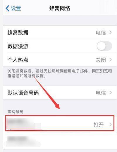 IPhone13怎么关闭5G?IPhone13关闭5G方法截图