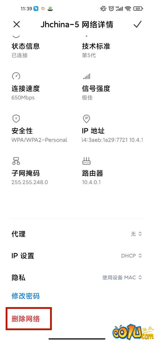 小米手机连不上wifi怎么办？小米手机重新连接wifi教程介绍截图