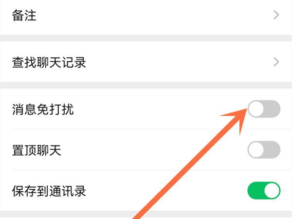 微信被@怎么设置不被打扰？微信被@设置不被打扰教程截图