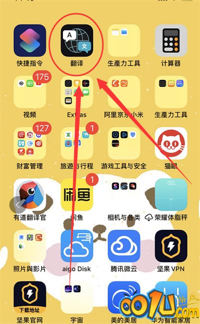 ios14翻译怎么使用 ios14翻译使用教程截图