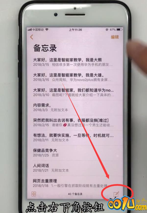 iPhone中加密相册里面的照片视频的方法步骤截图