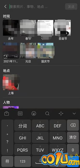 微信相册搜索功能在哪？微信搜索发送图片方法介绍截图