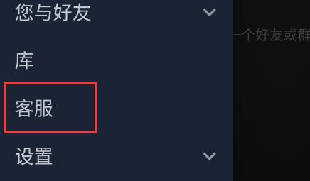 steam手机版怎么观看好友直播?steam手机版好友直播观看教程