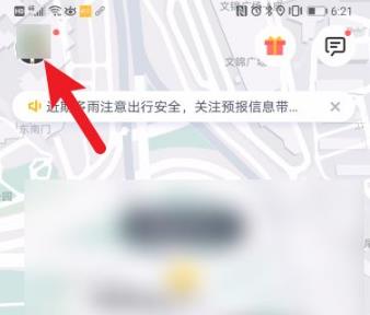 嘀嗒出行怎么联系司机？嘀嗒出行联系司机操作步骤