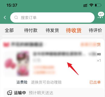 天猫不按时发货如何申请赔付？天猫不按时发货申请赔付方法