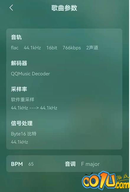 QQ音乐歌曲参数怎么看？QQ音乐歌曲参数查看方法截图