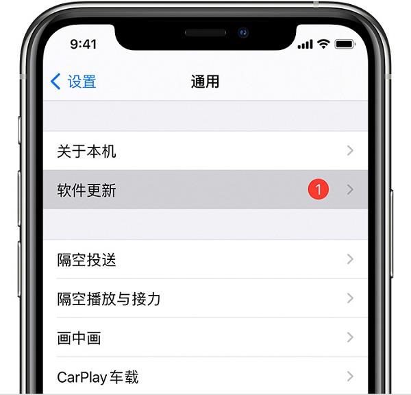 iOS15正式版怎么更新?iOS15正式版更新方法