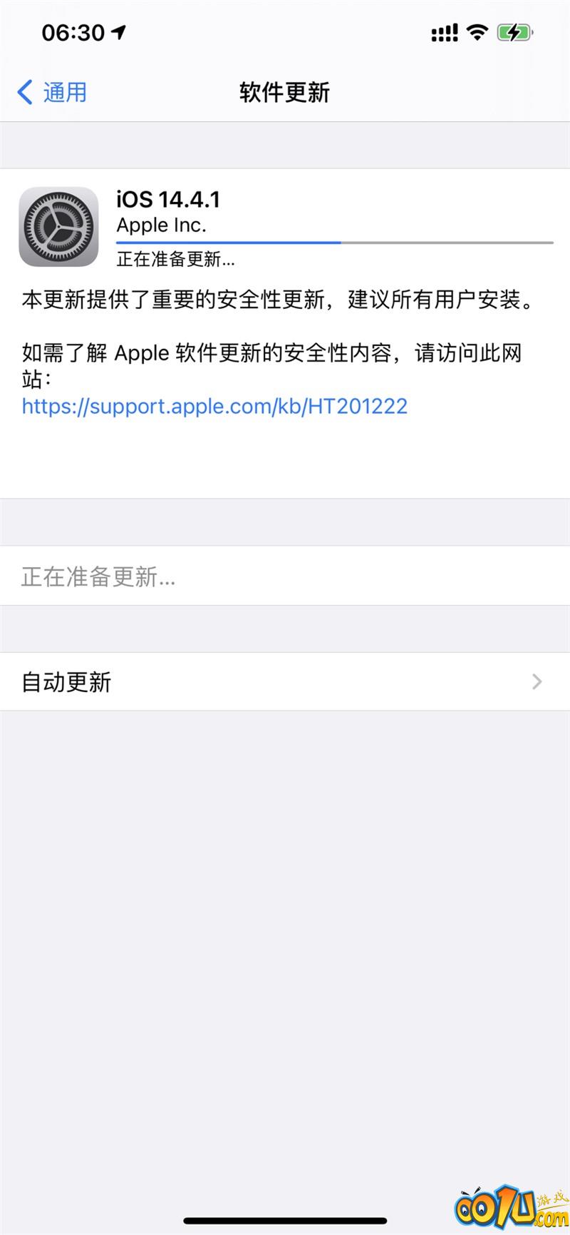 iOS14.4.1更新了什 iOS14.4.1正式版更新内容介绍截图