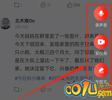 网易云音乐云村情绪基地怎么进入？网易云音乐云村情绪基地进入方法截图