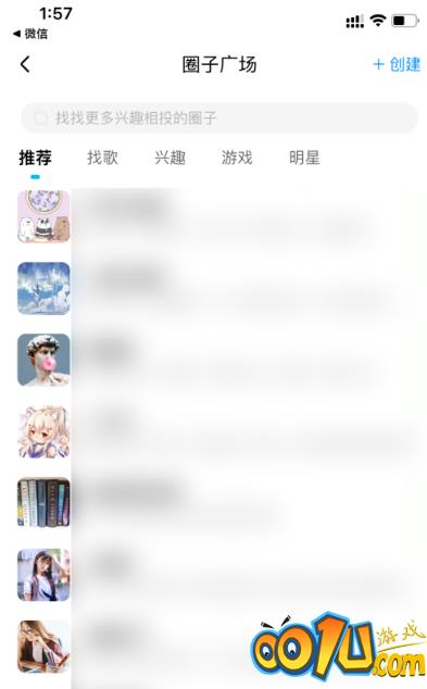 酷狗音乐如何加入圈子？酷狗音乐加入圈子方法介绍截图