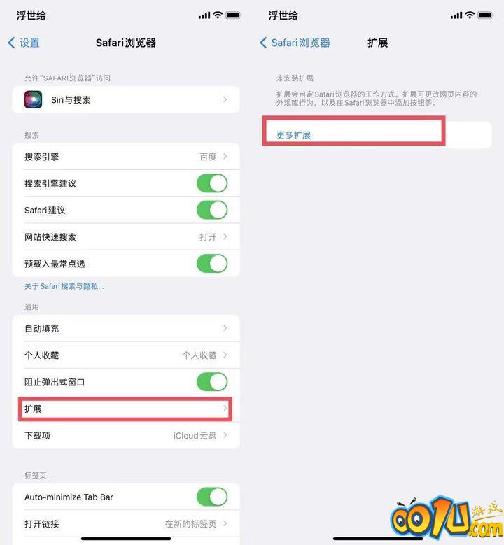 苹果iOS 15正式版更新了什么？苹果iOS 15正式版更新内容介绍截图