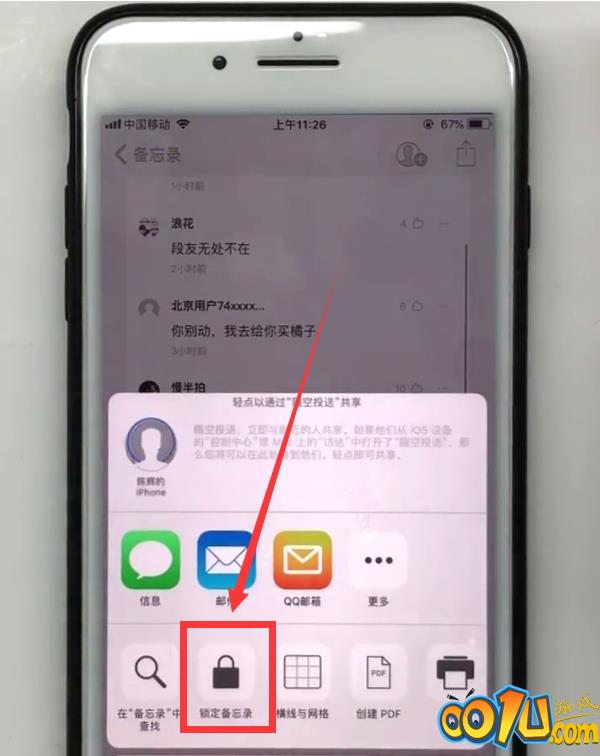 iPhone中加密相册里面的照片视频的方法步骤截图