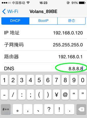 App store连接不上的处理操作截图