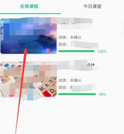 云课堂智慧职教怎样查成绩？云课堂智慧职教查成绩方法截图