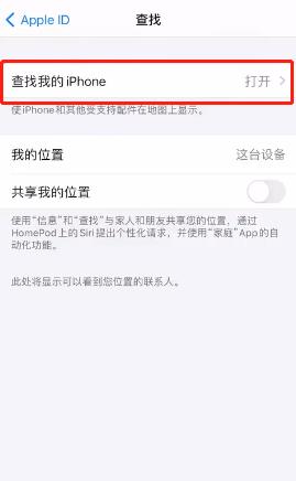 如何解决ios14.5.1降频?ios14.5.1降频解决教程截图