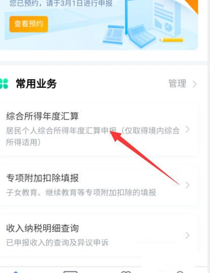 综合所得年度汇算可以不申报吗？综合所得年度汇算是否申报介绍